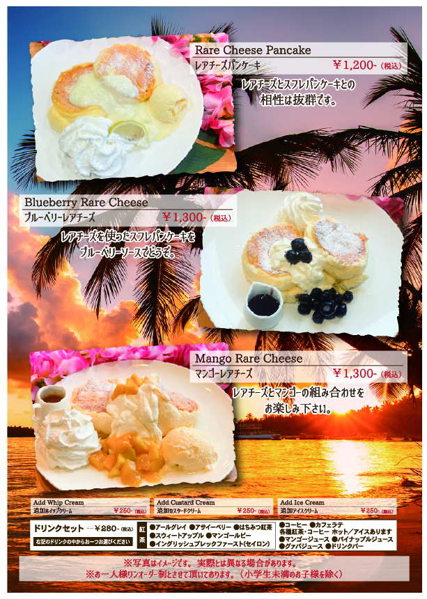 スフレパンケーキ