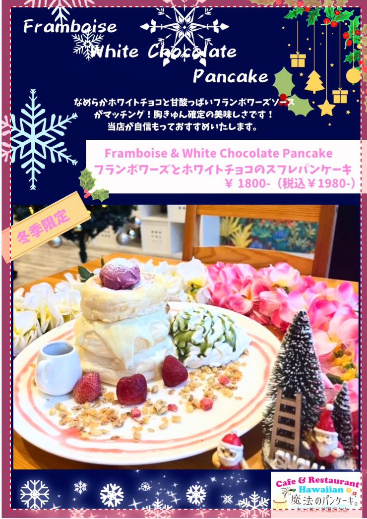 ブランチ神戸学園都市店 :: Hawaiian Cafe & Restaurant（ハワイアン